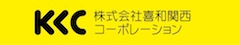 株式会社 喜和関西コーポレーション