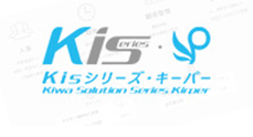 Kis（Kiwa Solution）シリーズの開発